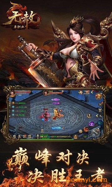 无赦单职业九游内购修改版 游戏截图